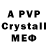 A-PVP СК Pi4ulina