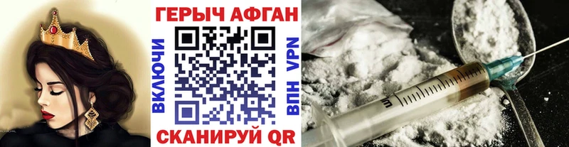 ГЕРОИН VHQ Харабали