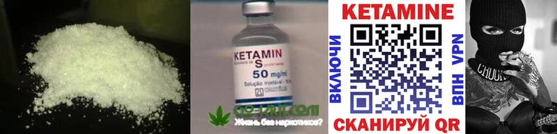 где найти наркотики Харабали Кетамин VHQ