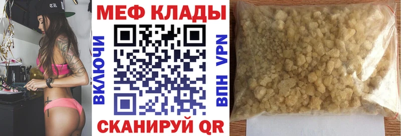 Мефедрон VHQ  Харабали 