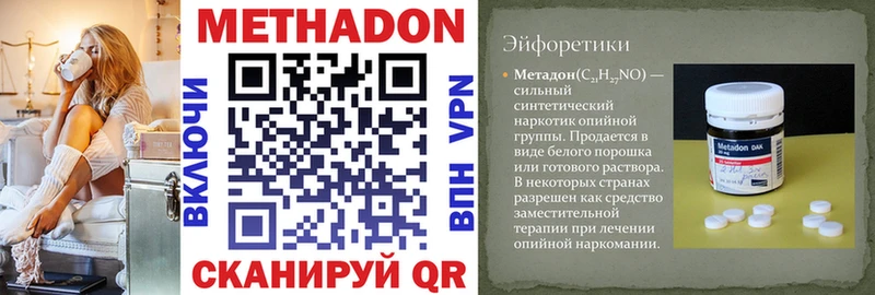 МЕТАДОН methadone Харабали